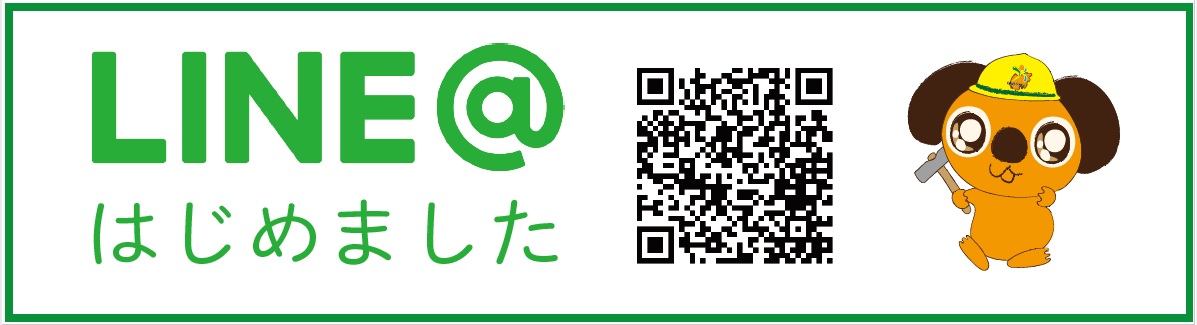LINE@はじめました