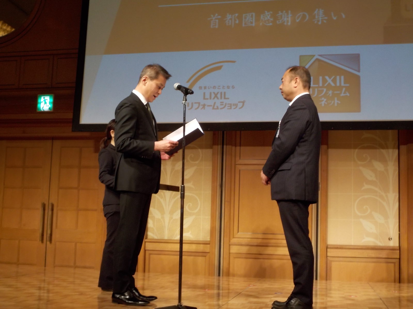 LIXIL 秋のリフォームコンテスト2015 表彰される社長
