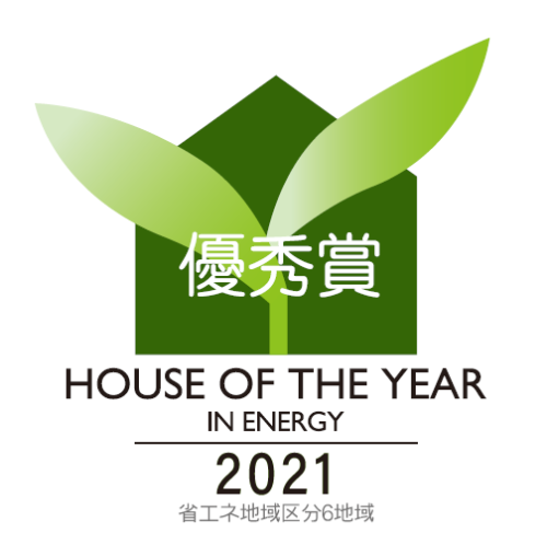 ハウス・オブ・ザ・イヤー・イン・エナジー 2021優秀賞