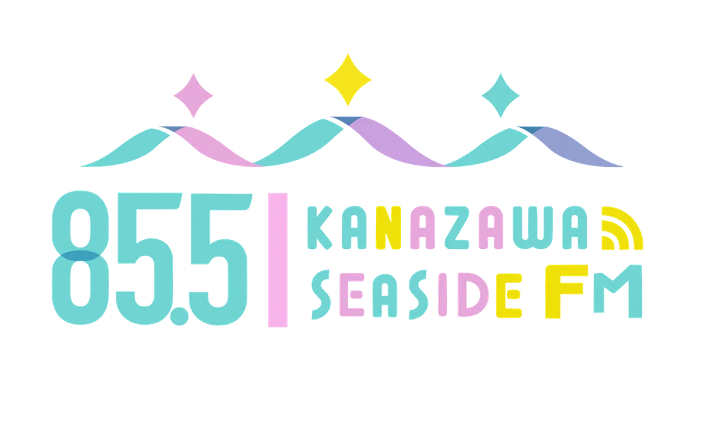 金沢シーサイドFM（85.5MHz）に出演します！