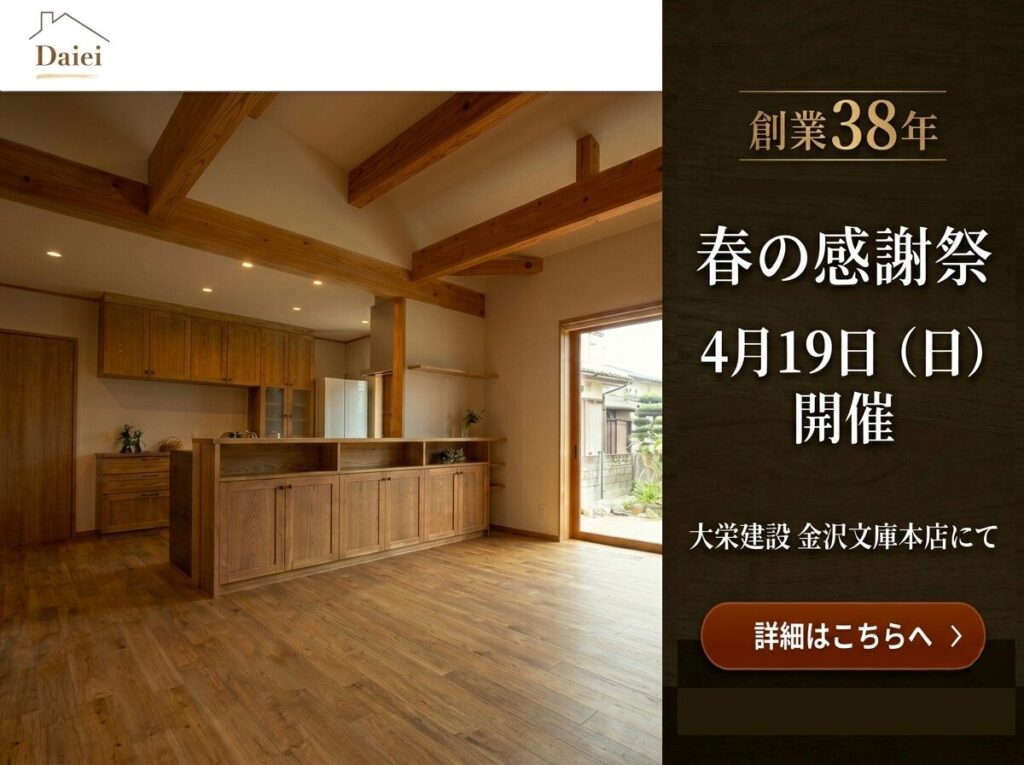 大栄建設の春の感謝祭