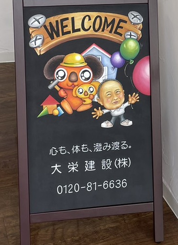 金沢文庫店の看板クローズアップ